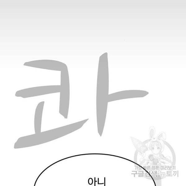 쌈빡 6화 117