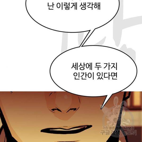 쌈빡 6화 118