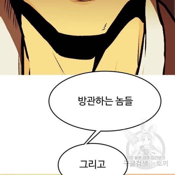 쌈빡 6화 119