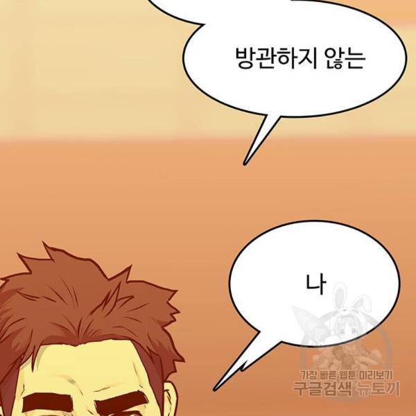 쌈빡 6화 120