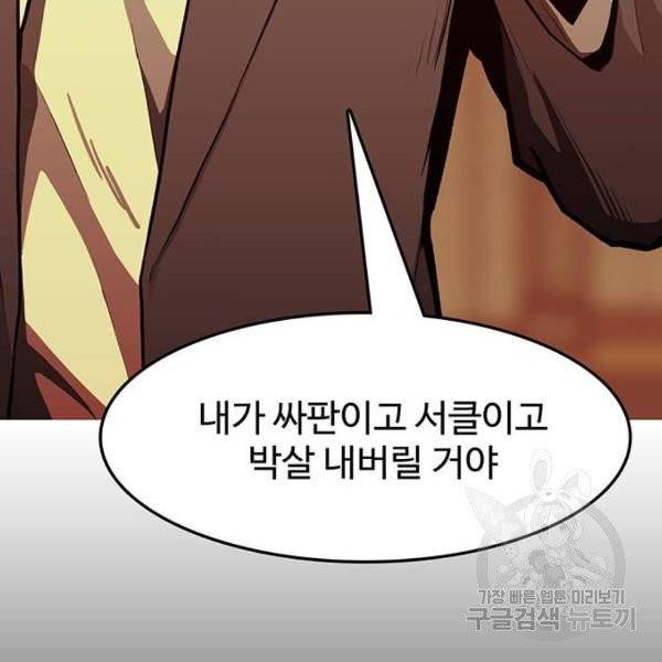 쌈빡 6화 122
