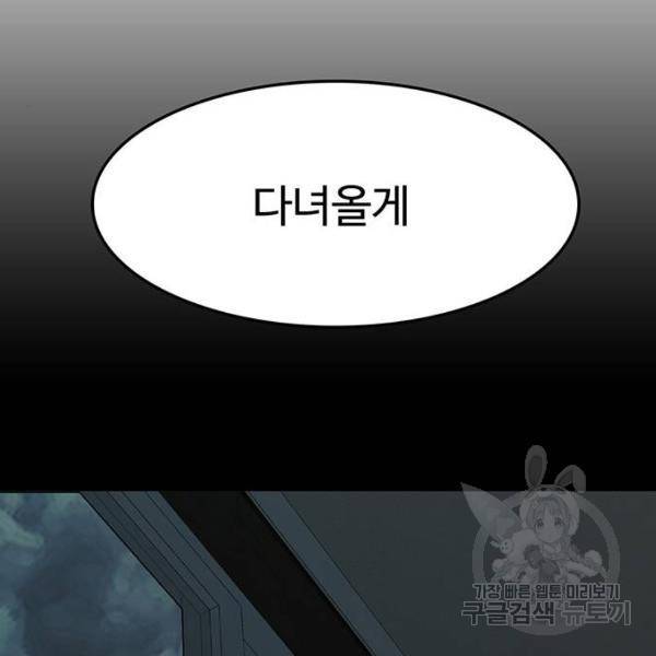 쌈빡 6화 123