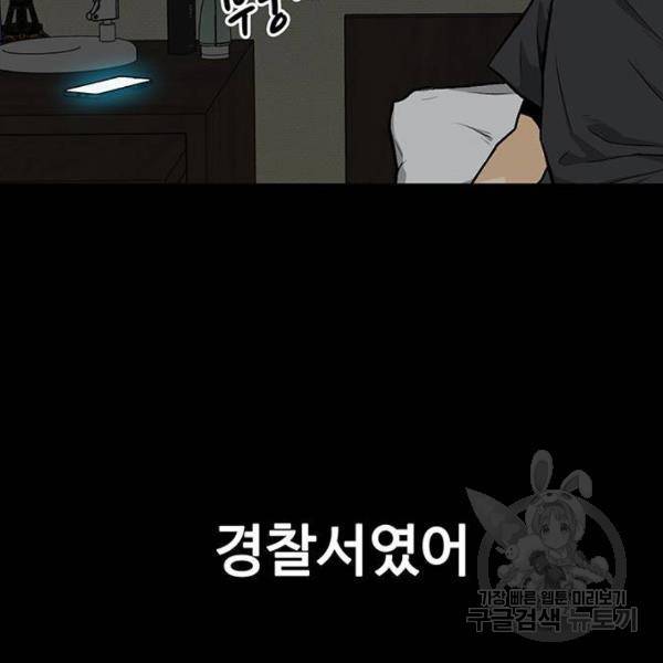 쌈빡 6화 127