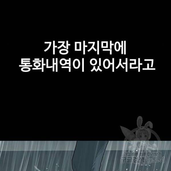 쌈빡 6화 129