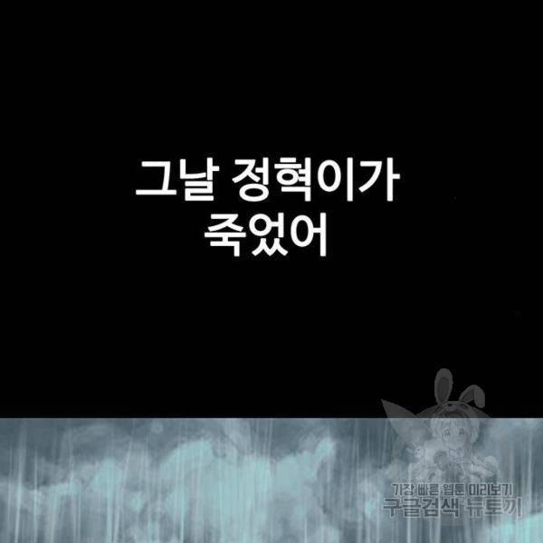 쌈빡 6화 139