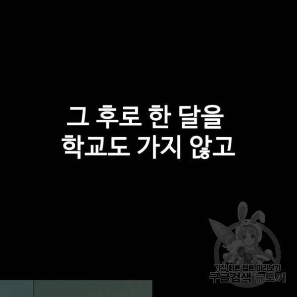 쌈빡 6화 144