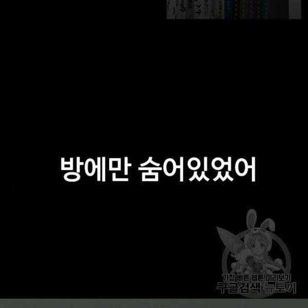 쌈빡 6화 146