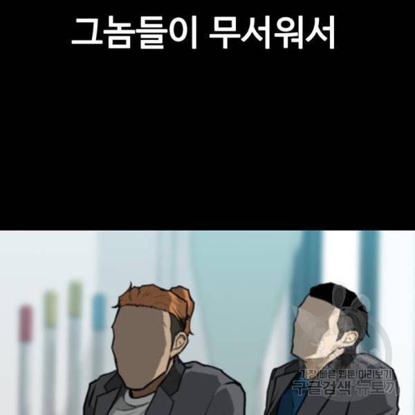 쌈빡 6화 148