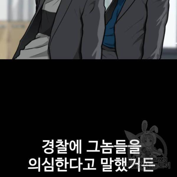 쌈빡 6화 149