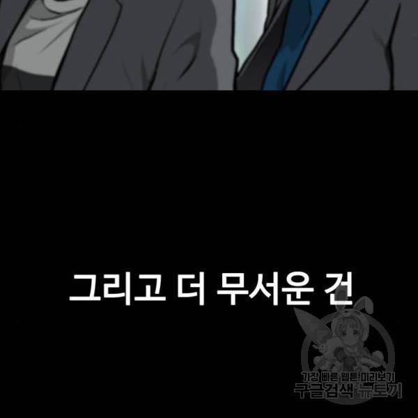 쌈빡 6화 151