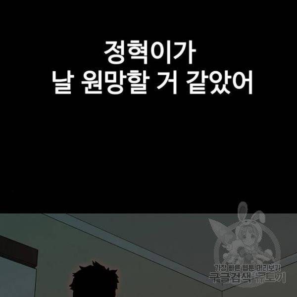 쌈빡 6화 153