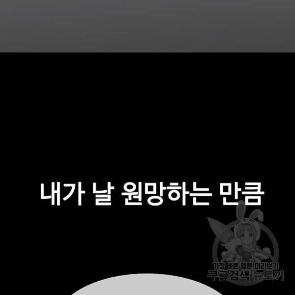 쌈빡 6화 155