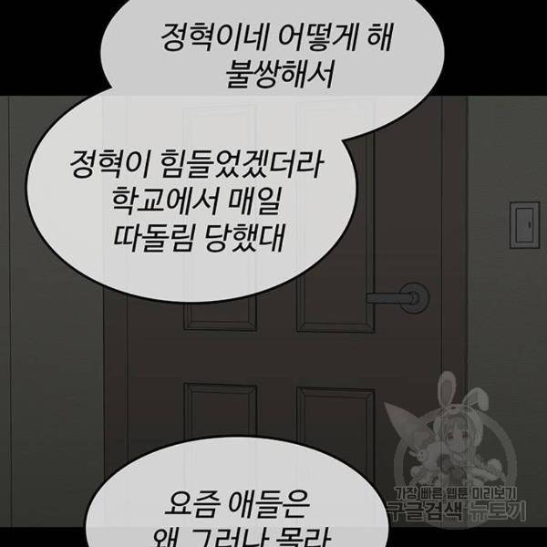 쌈빡 6화 156