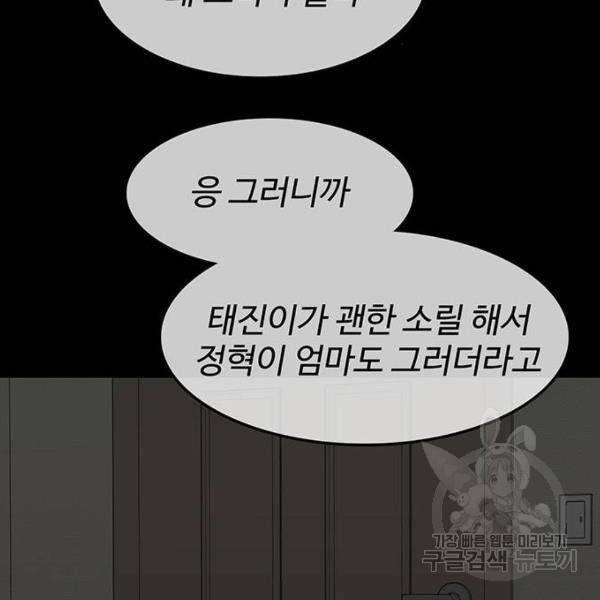 쌈빡 6화 157