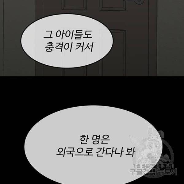 쌈빡 6화 158