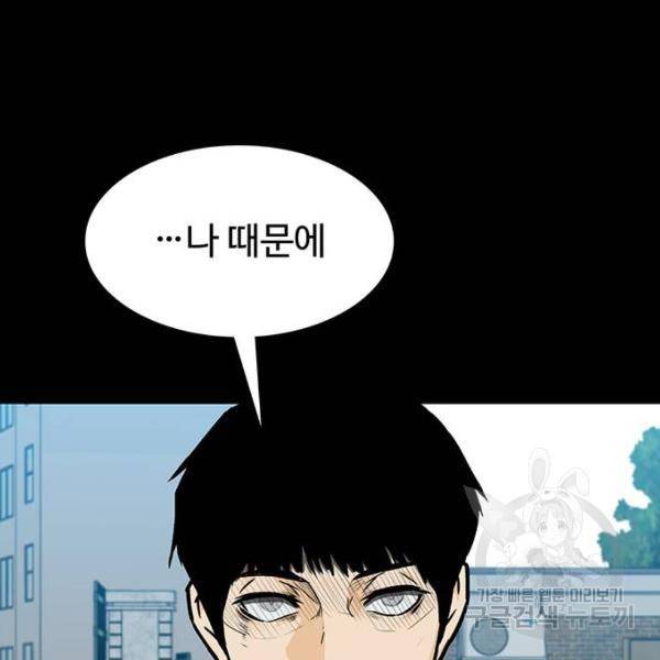 쌈빡 6화 166