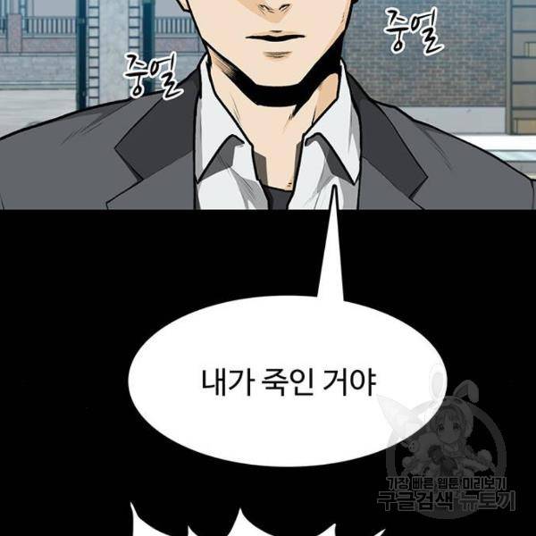쌈빡 6화 167