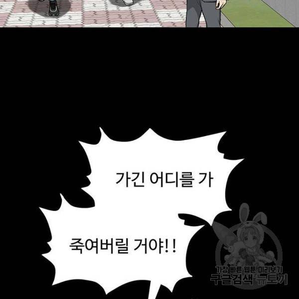 쌈빡 6화 169