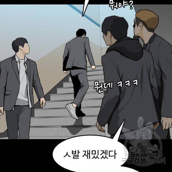 쌈빡 6화 170