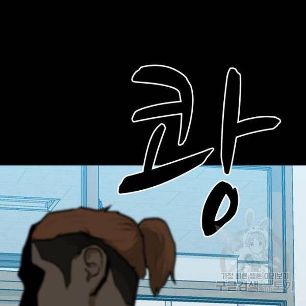 쌈빡 6화 173