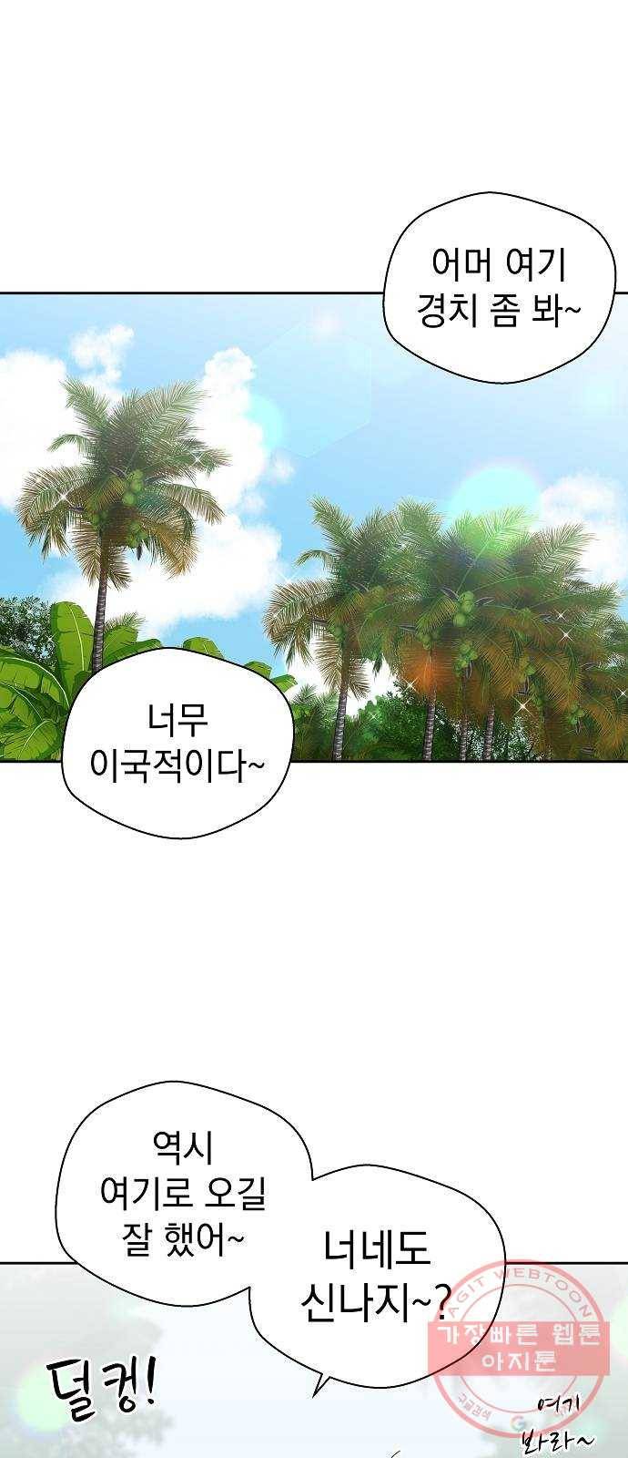 악몽일기 27화 싯타구구 (1) 1