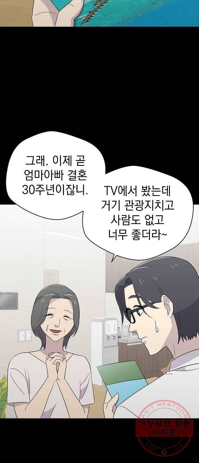 악몽일기 27화 싯타구구 (1) 8