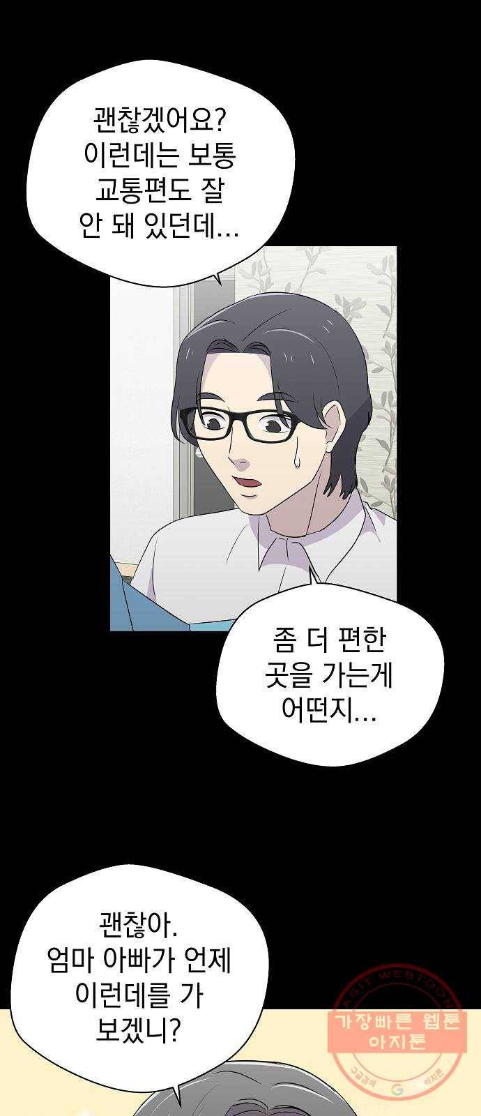 악몽일기 27화 싯타구구 (1) 9