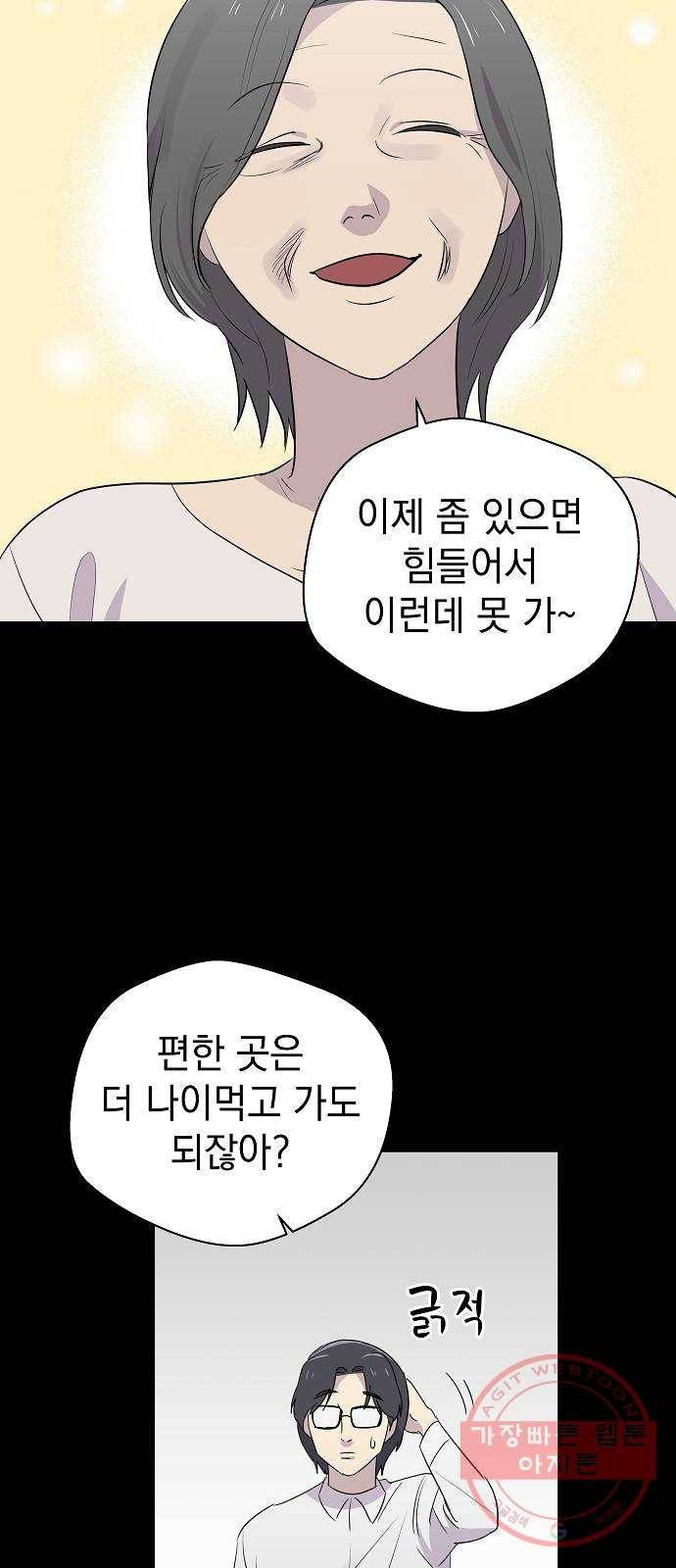 악몽일기 27화 싯타구구 (1) 10