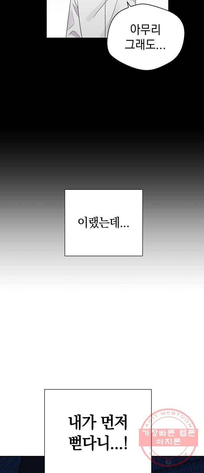 악몽일기 27화 싯타구구 (1) 11