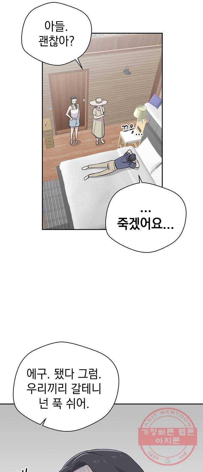 악몽일기 27화 싯타구구 (1) 13