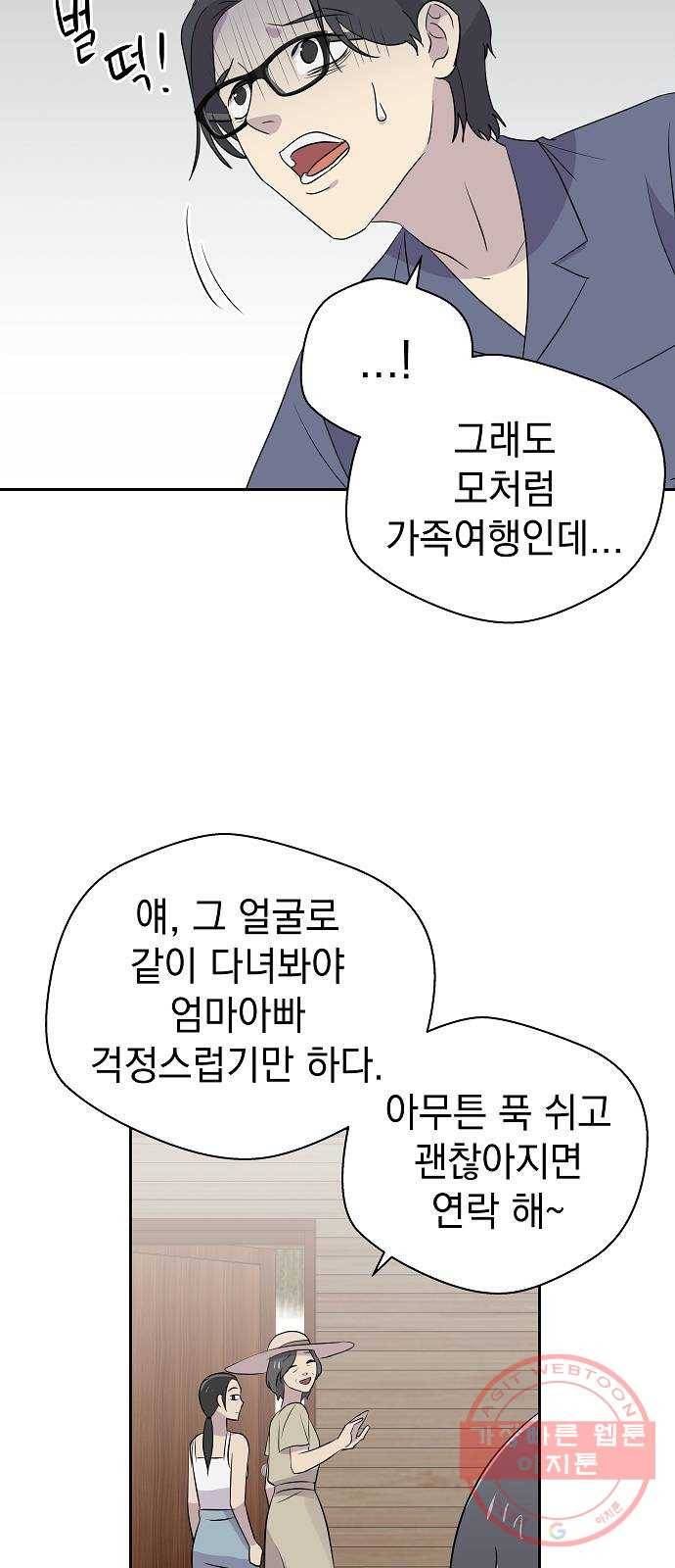 악몽일기 27화 싯타구구 (1) 14