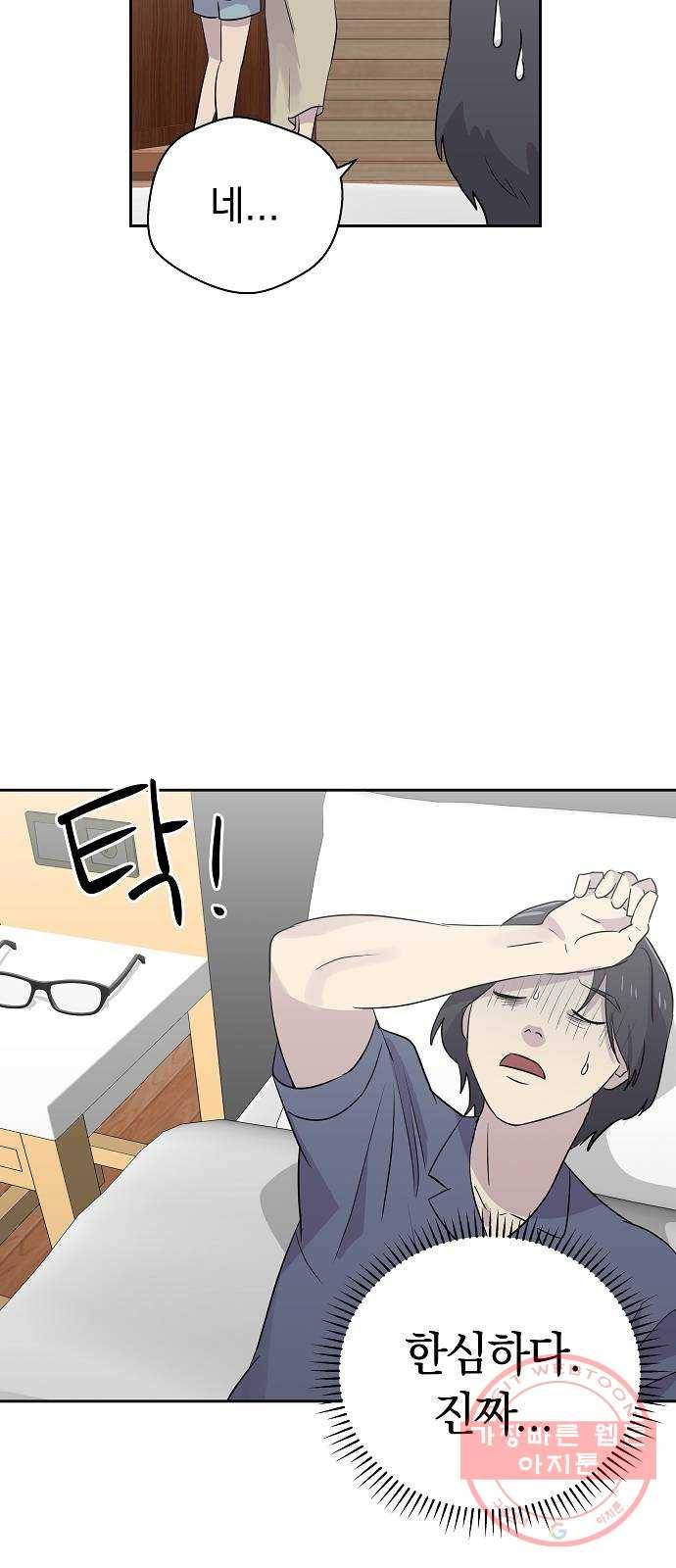 악몽일기 27화 싯타구구 (1) 15