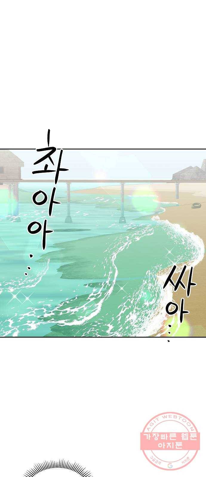 악몽일기 27화 싯타구구 (1) 16