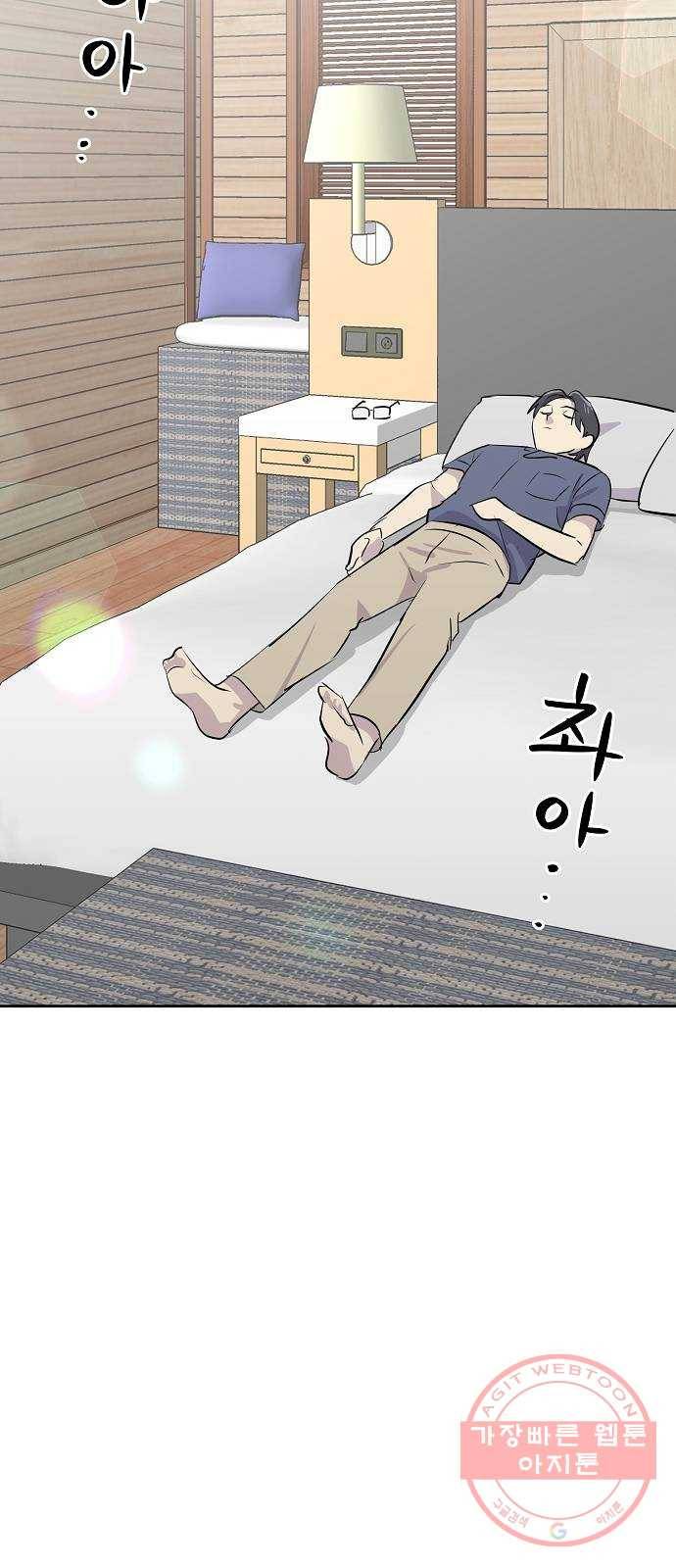 악몽일기 27화 싯타구구 (1) 18
