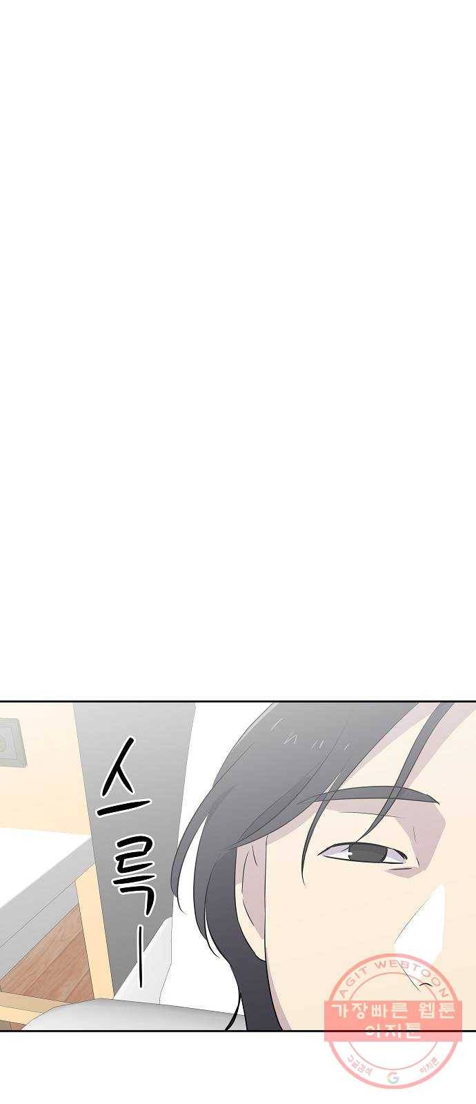 악몽일기 27화 싯타구구 (1) 19