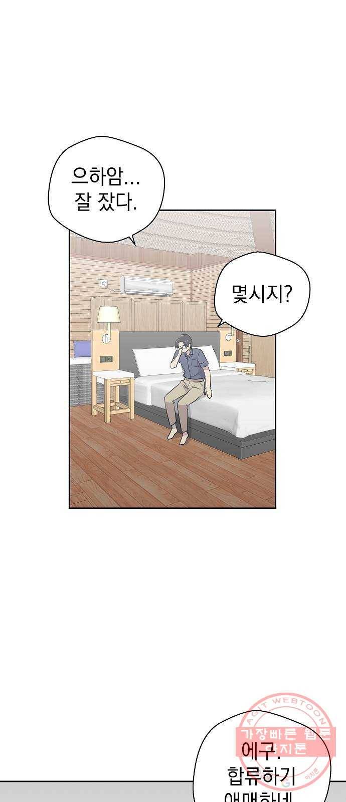 악몽일기 27화 싯타구구 (1) 20