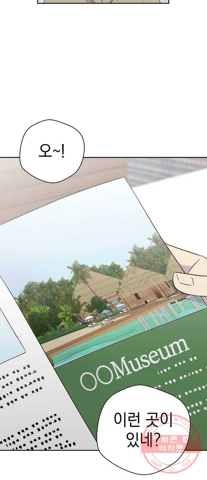 악몽일기 27화 싯타구구 (1) 22