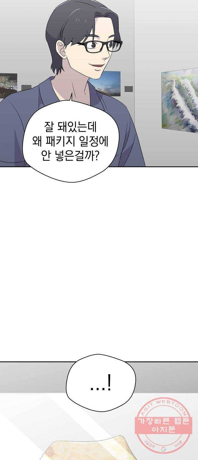 악몽일기 27화 싯타구구 (1) 26