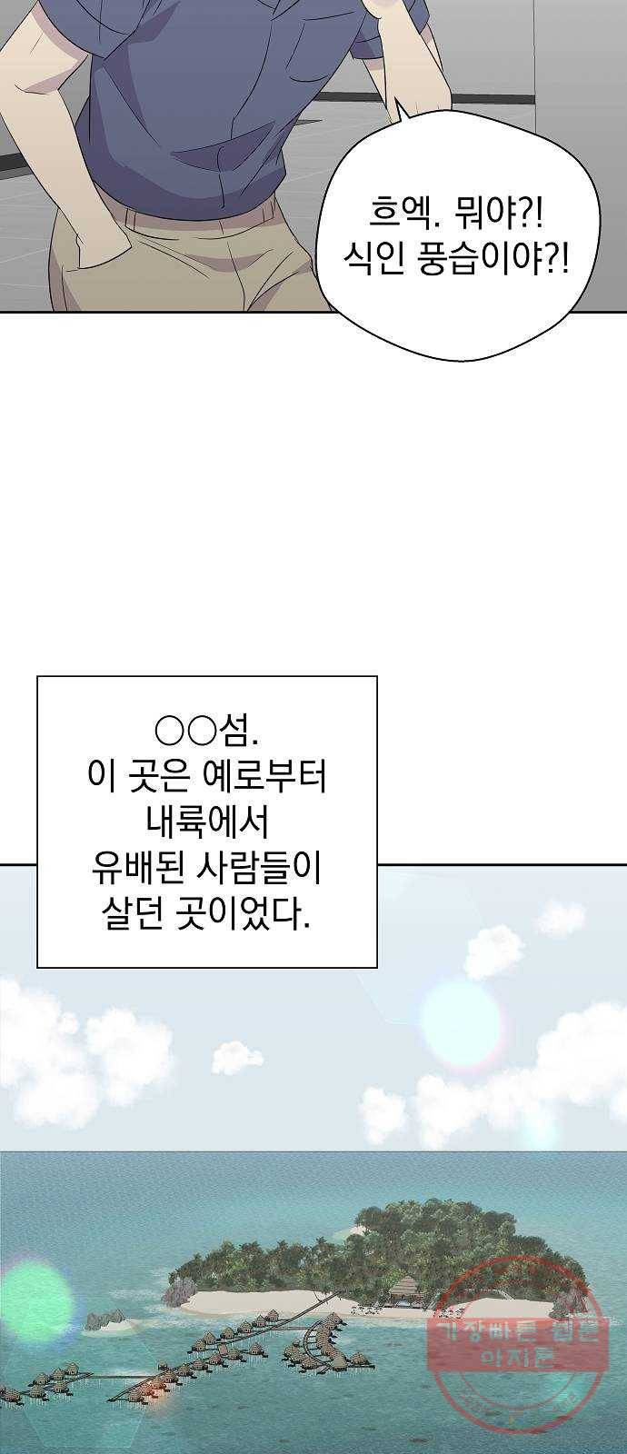 악몽일기 27화 싯타구구 (1) 31