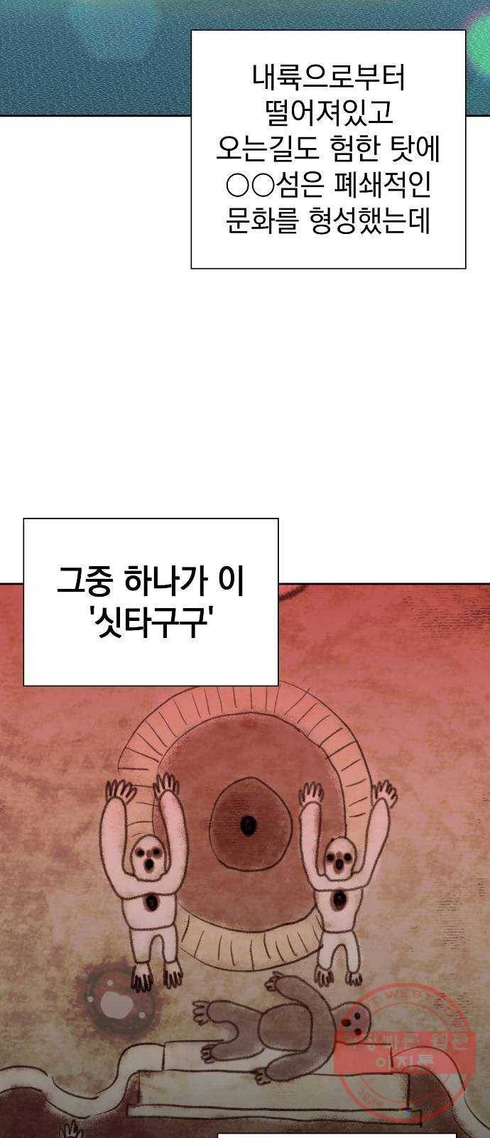 악몽일기 27화 싯타구구 (1) 32