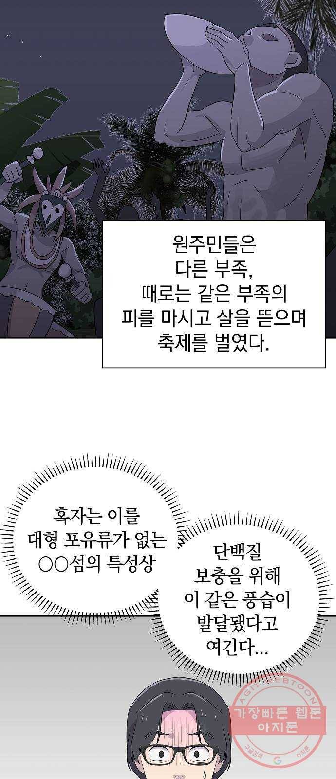 악몽일기 27화 싯타구구 (1) 34
