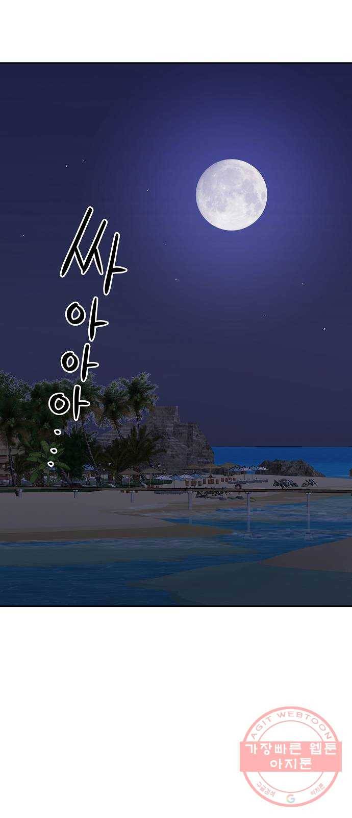 악몽일기 27화 싯타구구 (1) 39