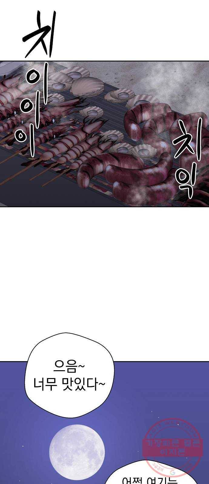 악몽일기 27화 싯타구구 (1) 40