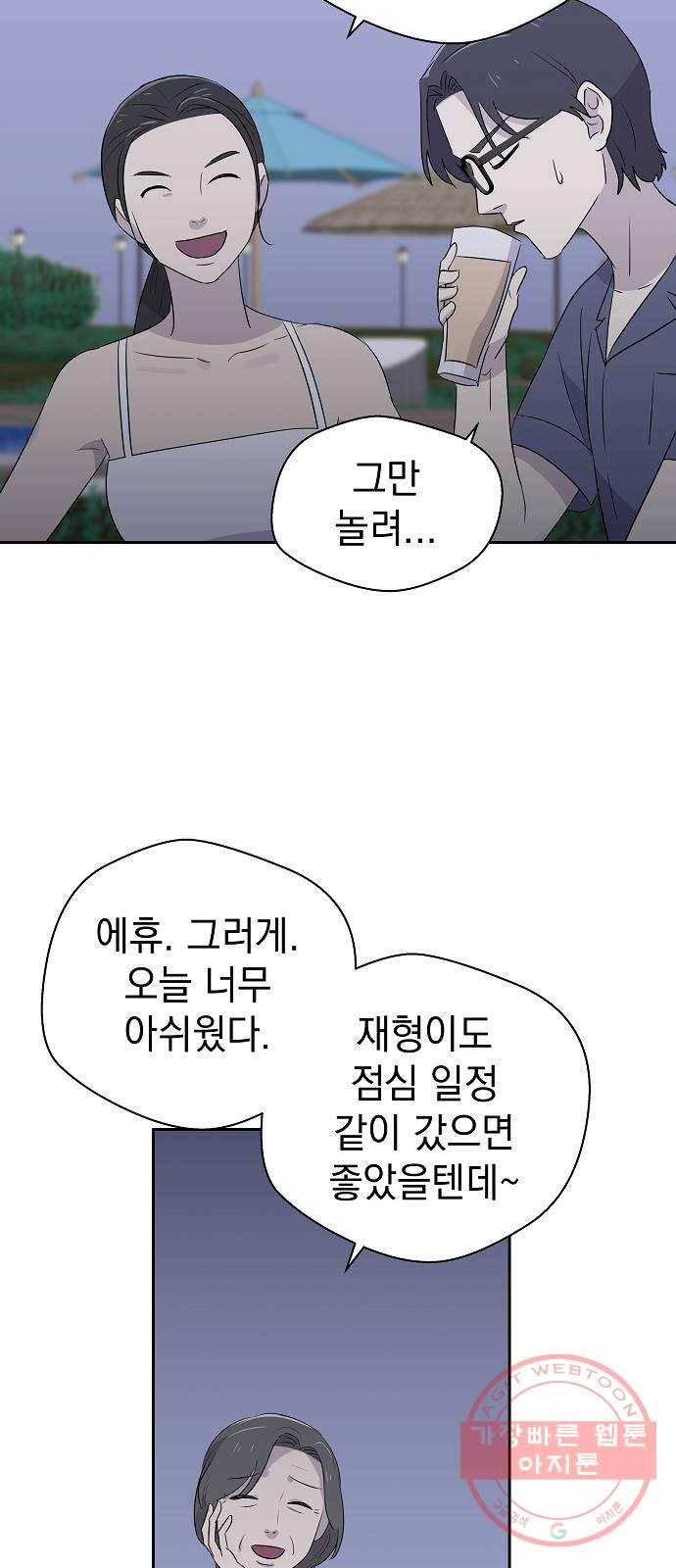 악몽일기 27화 싯타구구 (1) 42