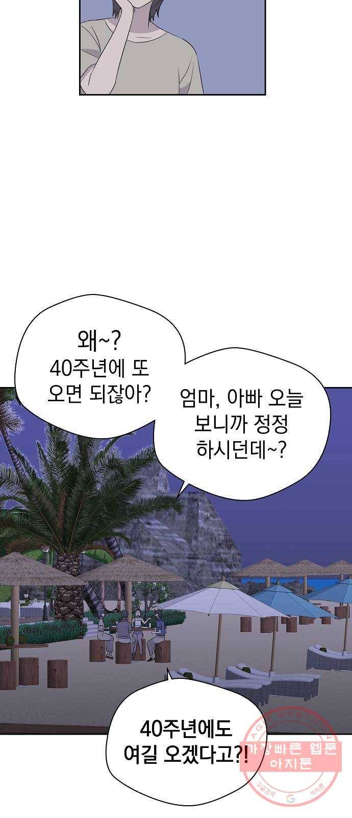 악몽일기 27화 싯타구구 (1) 43