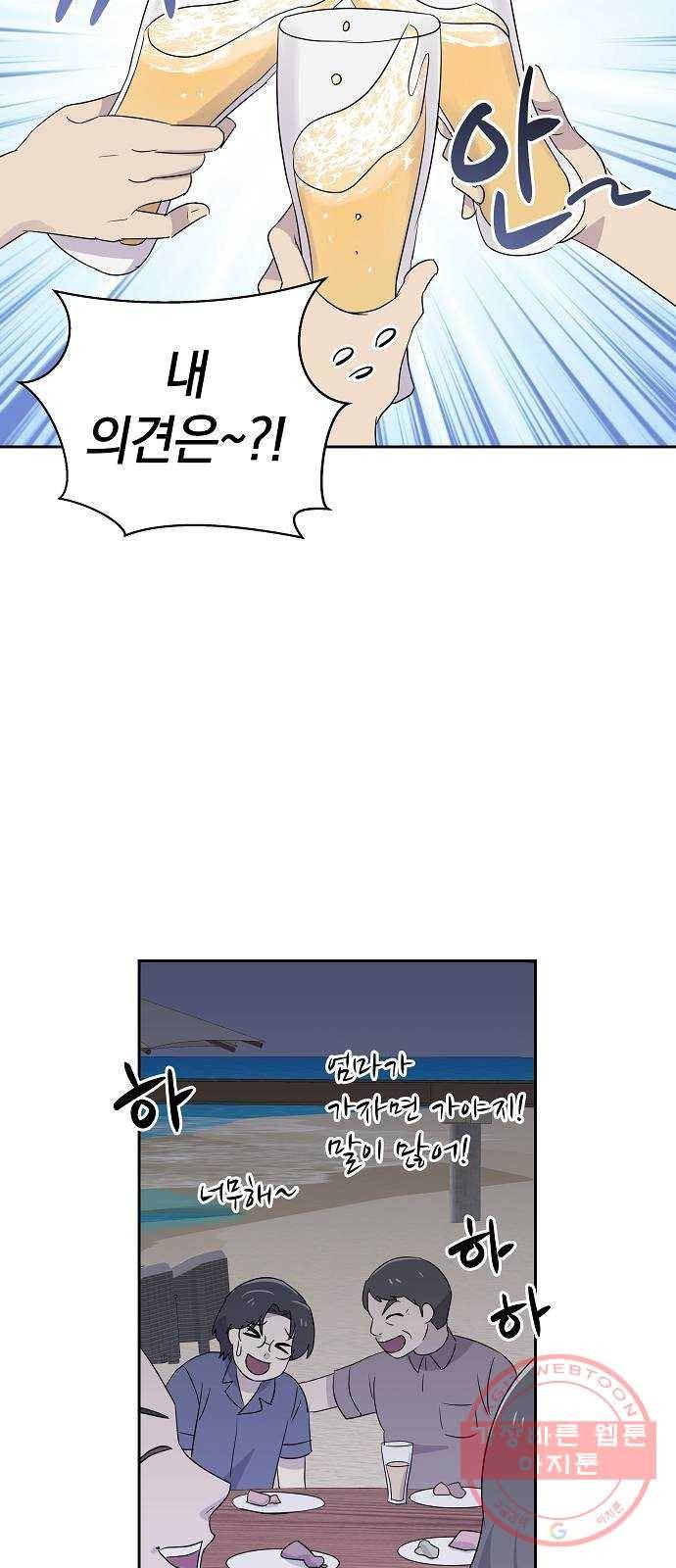 악몽일기 27화 싯타구구 (1) 46