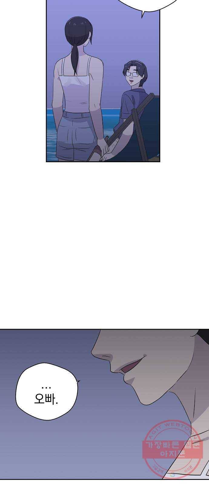 악몽일기 27화 싯타구구 (1) 56