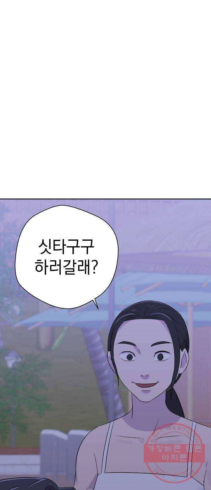 악몽일기 27화 싯타구구 (1) 57