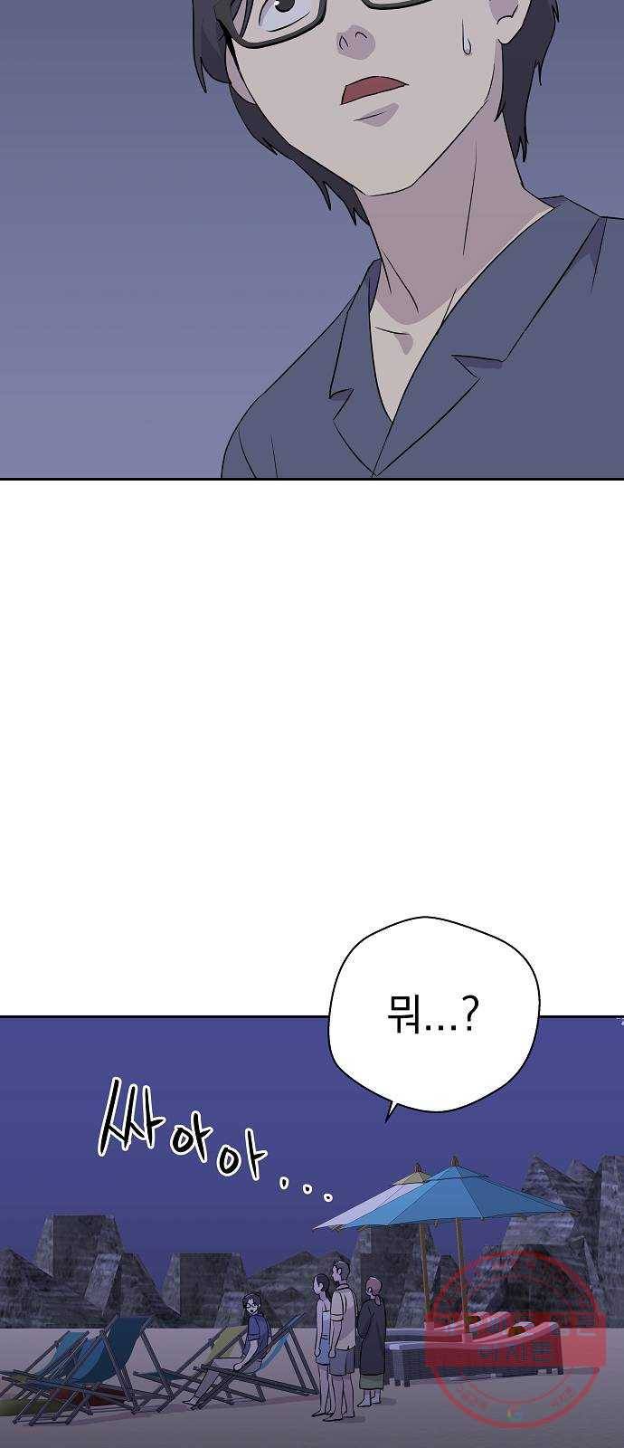 악몽일기 27화 싯타구구 (1) 59