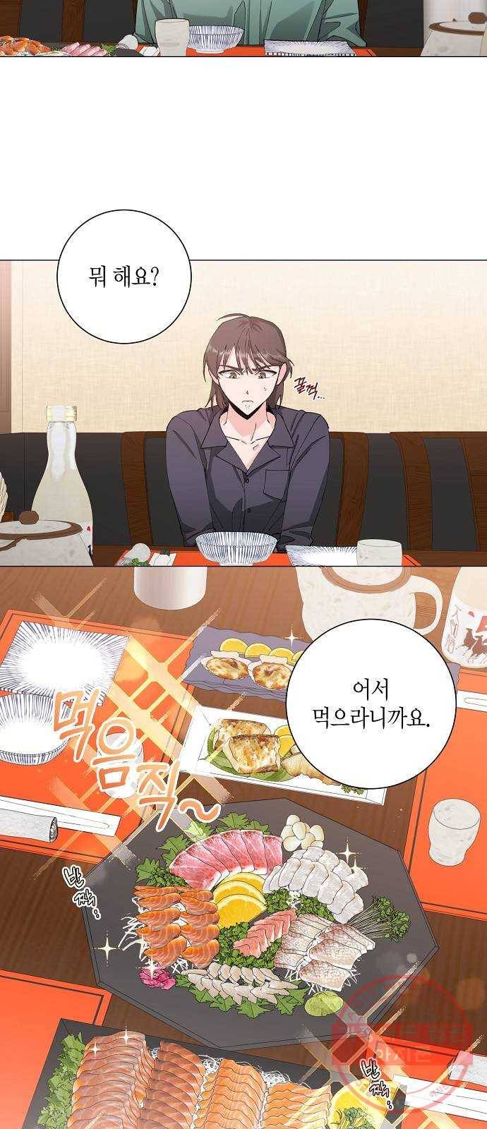 행운을 빌어요, 용사님! 15화 4
